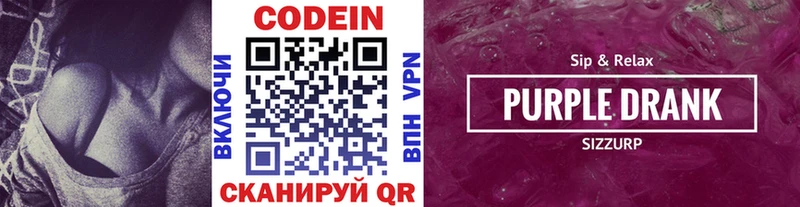Кодеиновый сироп Lean напиток Lean (лин)  Железногорск 