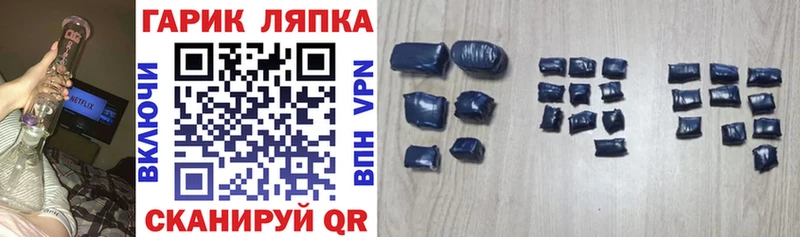 купить наркоту  Железногорск  ГАШ гашик 