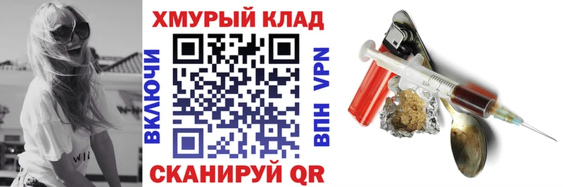 ГЕРОИН VHQ Железногорск