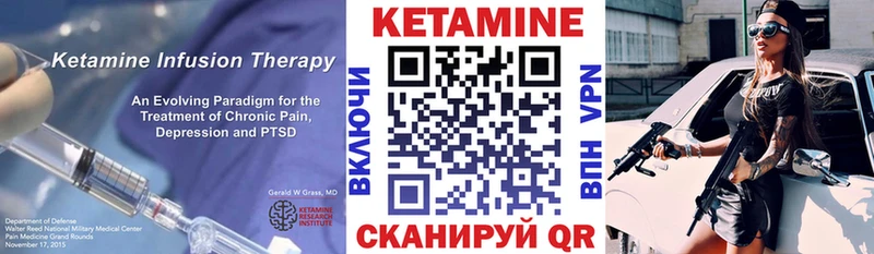 КЕТАМИН ketamine Железногорск